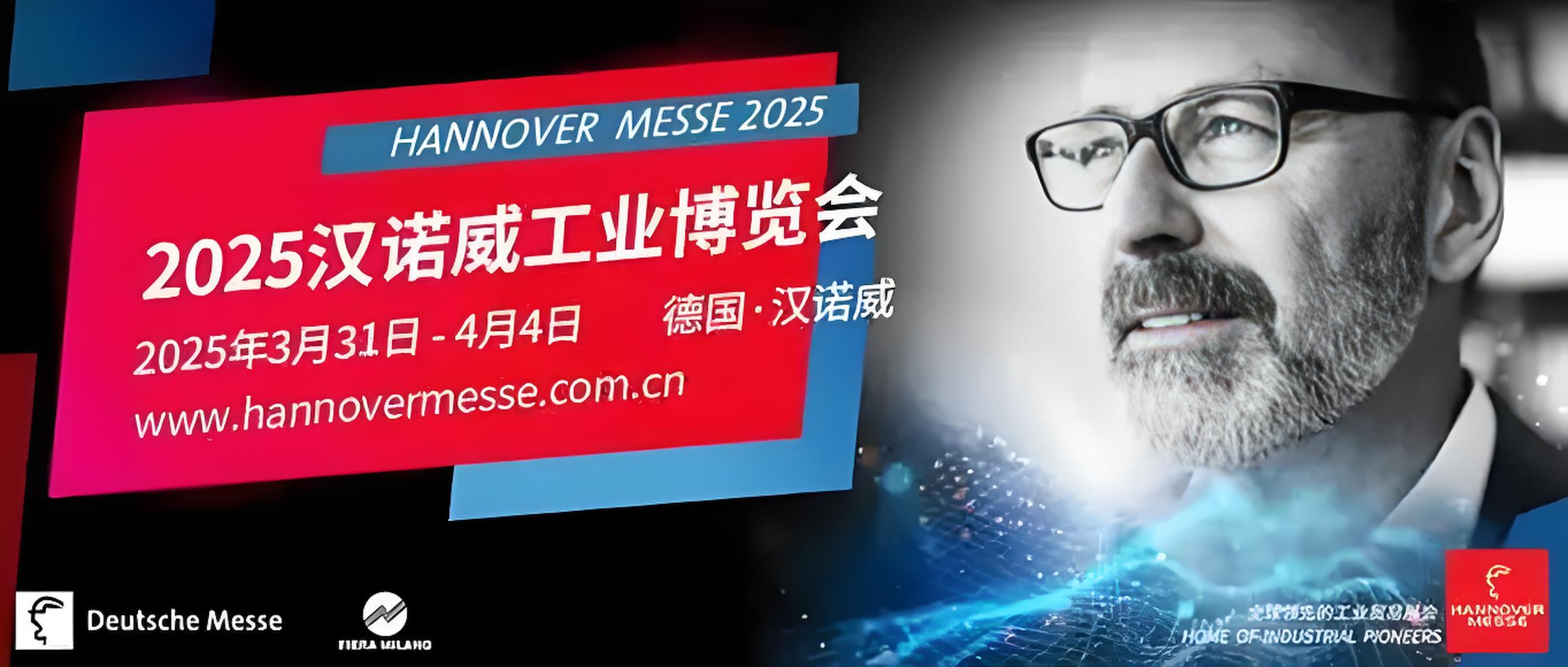 瑪徳克亮相漢諾威工業(yè)展：以高端智造，重新定義家庭能源與數(shù)據(jù)管理的未來